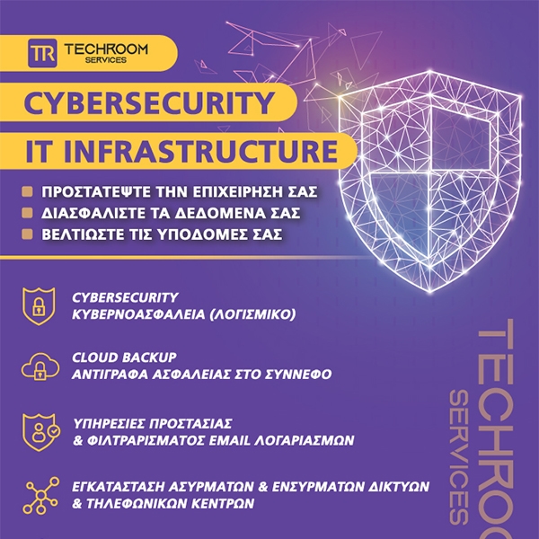 Techroom Services | Σύγχρονος Σχεδιασμός Φυλλαδίου για IT & Κυβερνοασφάλεια